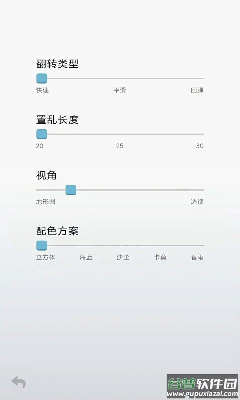 LS魔方游戏截图2