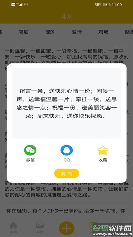 聊天搞笑表情包app截图3