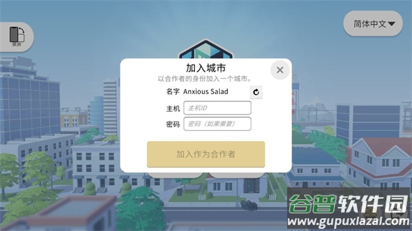 Pocket City2中文版