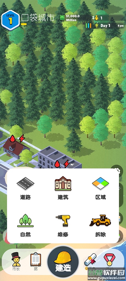 口袋城市2官方版正版
