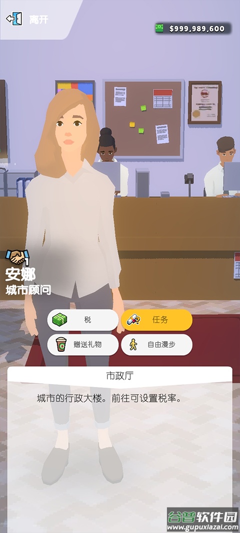 口袋城市2官方版正版