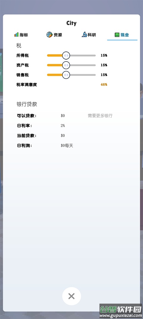 口袋城市2官方版正版