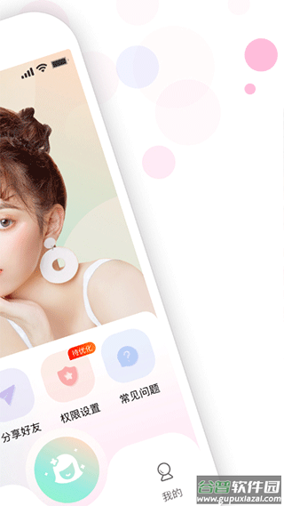 视频美颜助手永久免费版截图2