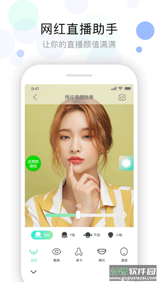 视频美颜助手永久免费版截图4