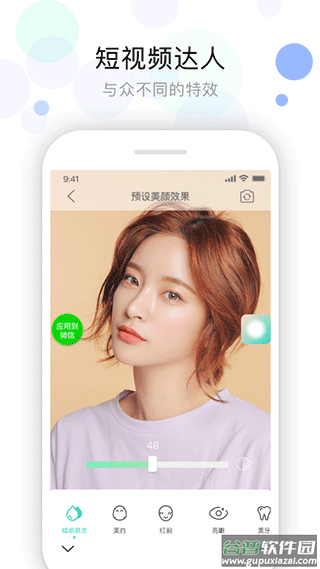 视频美颜助手永久免费版截图5