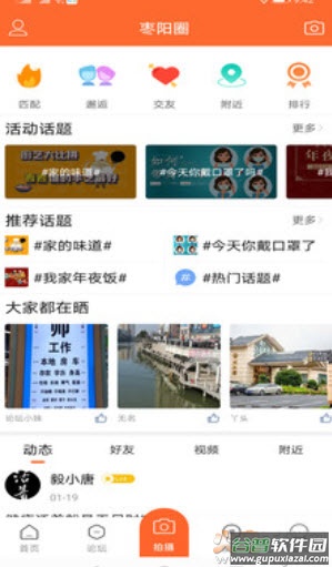 枣阳论坛手机版(二手房)app截图3