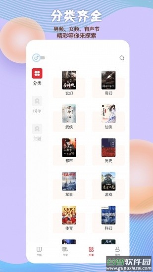 读书阁app官方下载最新版本截图1