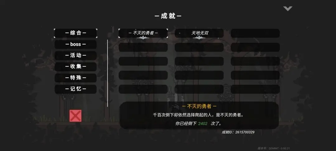 成就展示