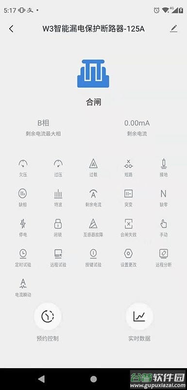 微羽智联最新版截图1