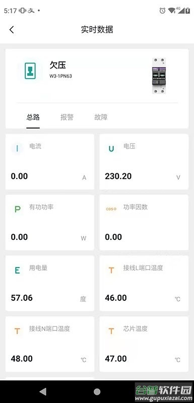 微羽智联最新版截图3