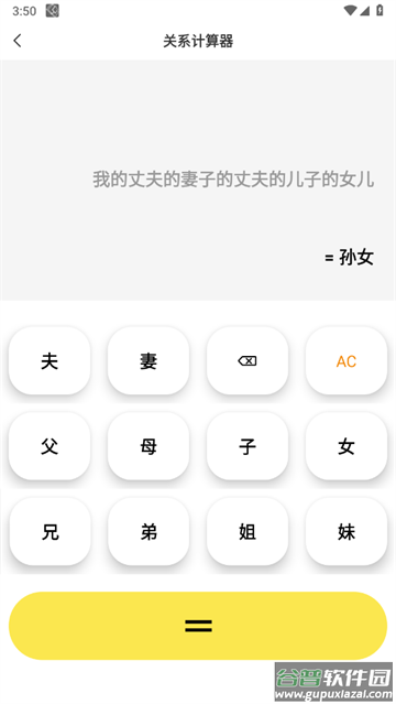 悟空工具箱永久免费版最新