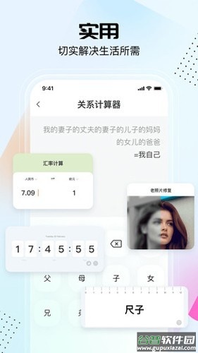 悟空工具箱永久免费版最新截图2