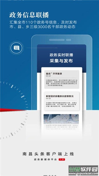 南昌头条app(洪观新闻)截图1