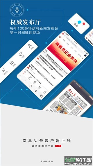 南昌头条app(洪观新闻)截图2
