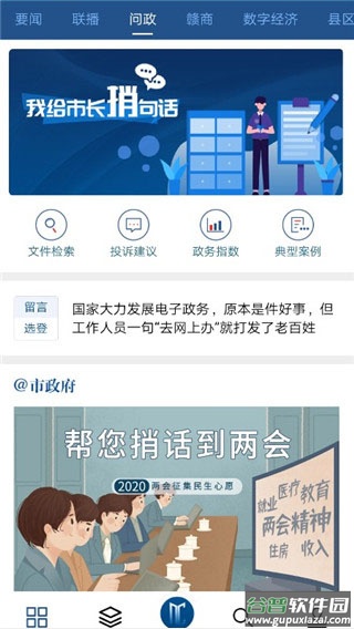 南昌头条app(洪观新闻)截图3