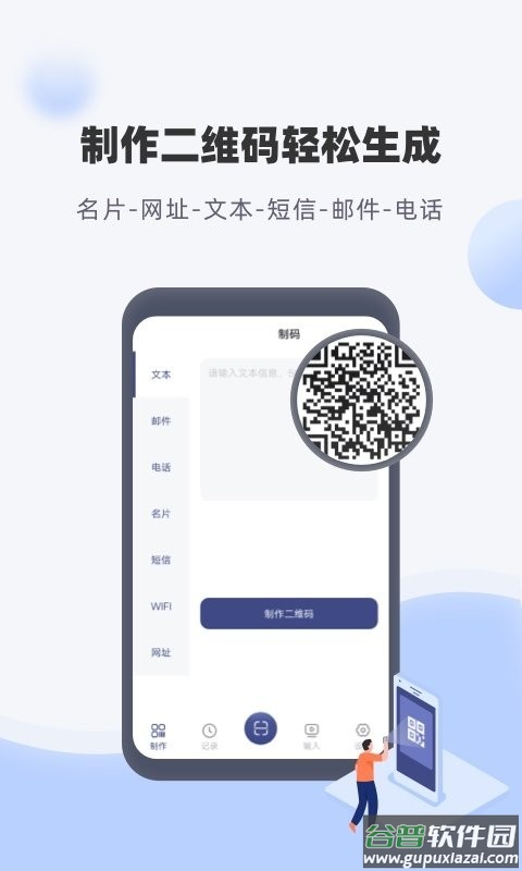 神奇条码最新版 神奇条码官方版