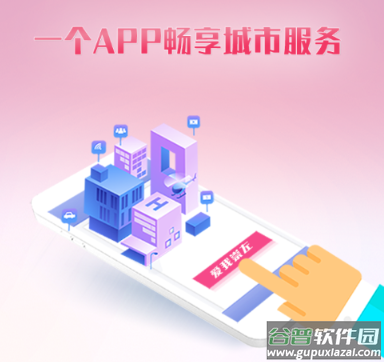 爱我崇左app