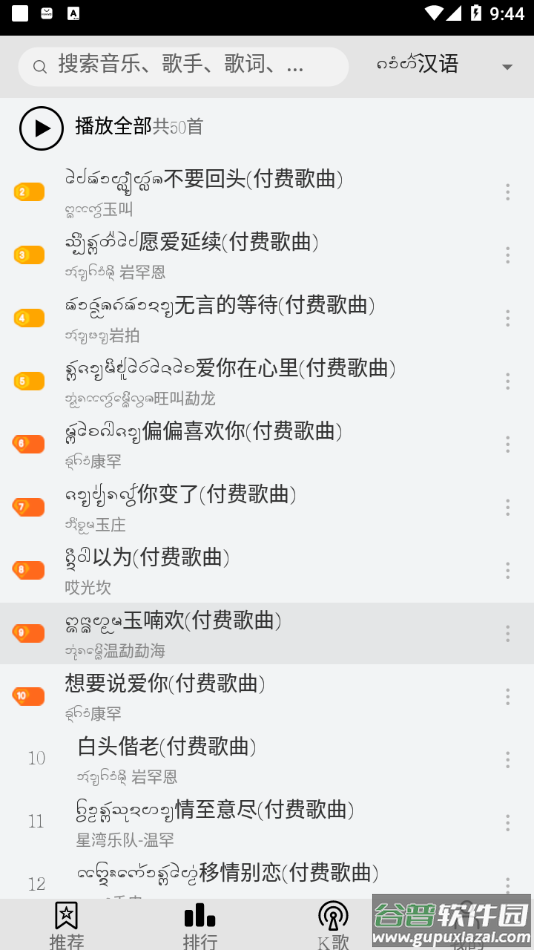 傣族基地APP截图3