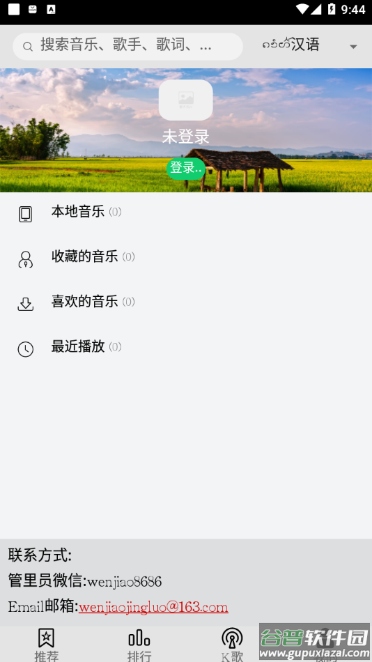 傣族基地APP截图4