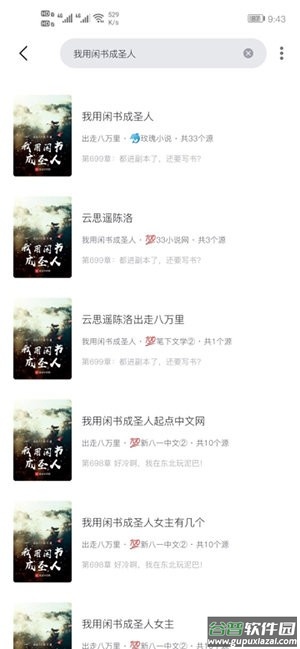 西瓜阅读软件截图1