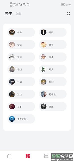 西瓜阅读软件截图3