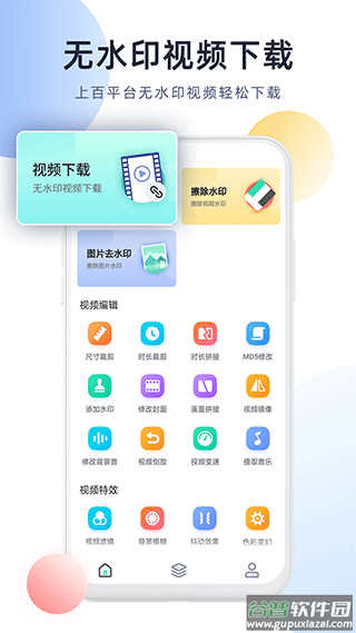 强力视频去水印软件截图1