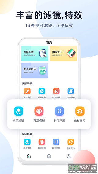 强力视频去水印软件截图2