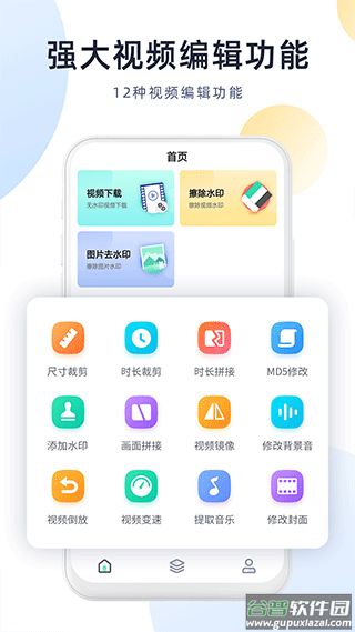 强力视频去水印软件截图4