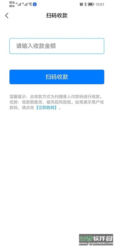 店盟管理系统截图1