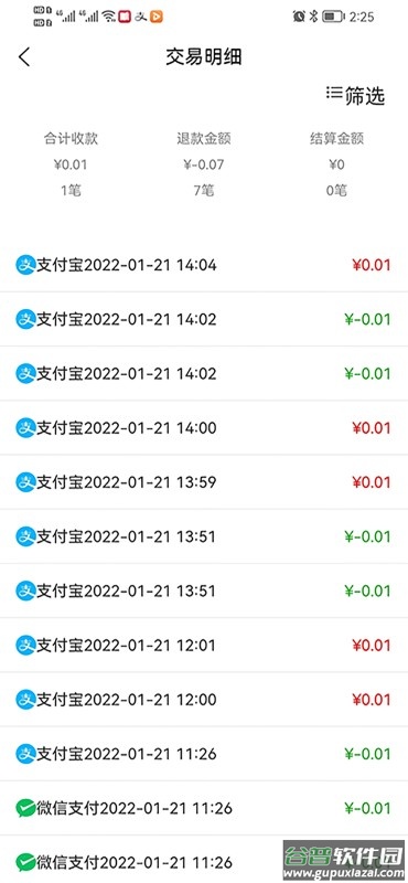 店盟管理系统截图3