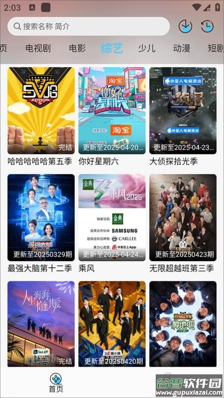 晚风影视正版截图2