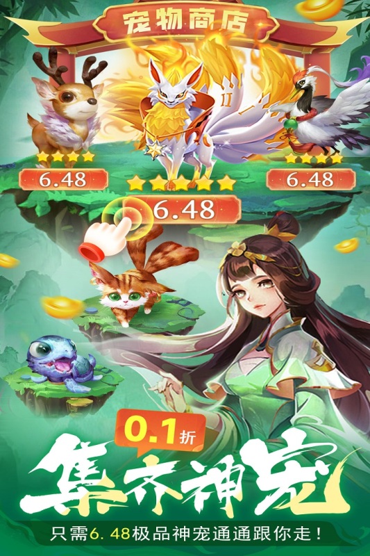 蜀境传说手游截图2