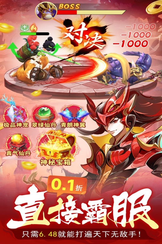 蜀境传说手游截图3