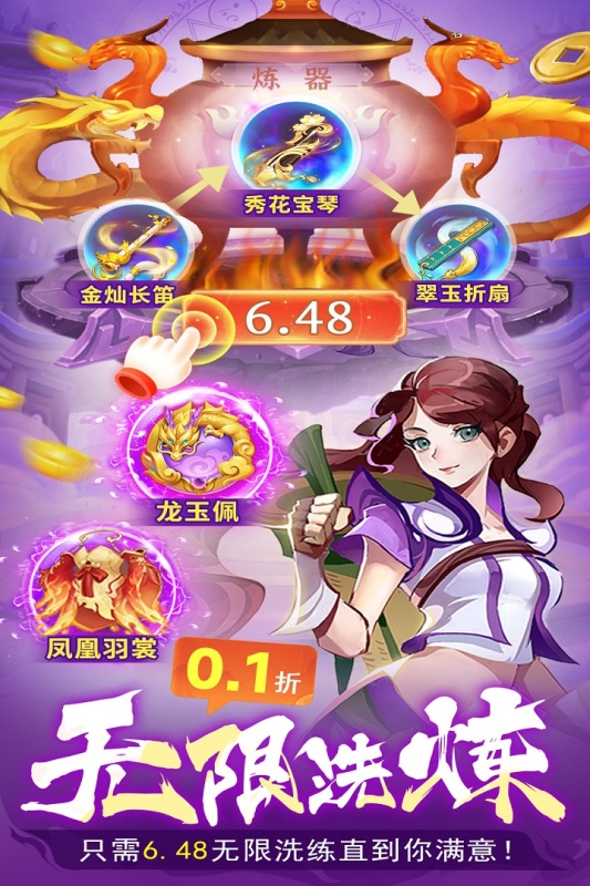 蜀境传说手游截图4