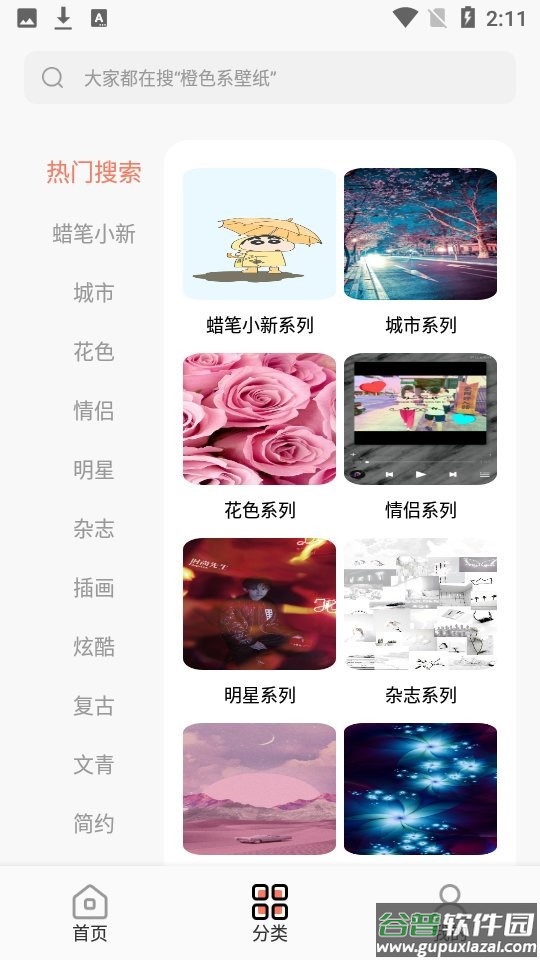 小王壁纸app截图1