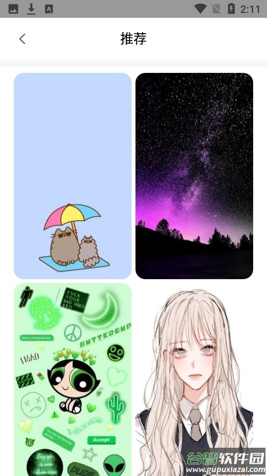 小王壁纸app截图2