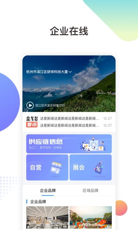 金戈多app官方版截图1