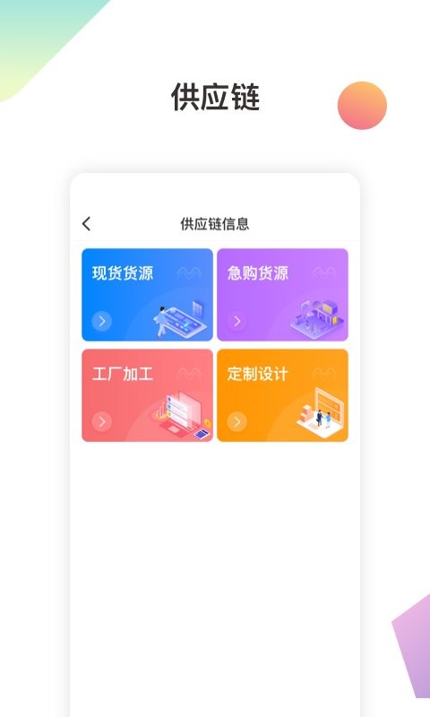 金戈多app官方版截图2