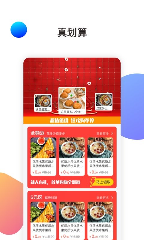 金戈多app官方版截图3