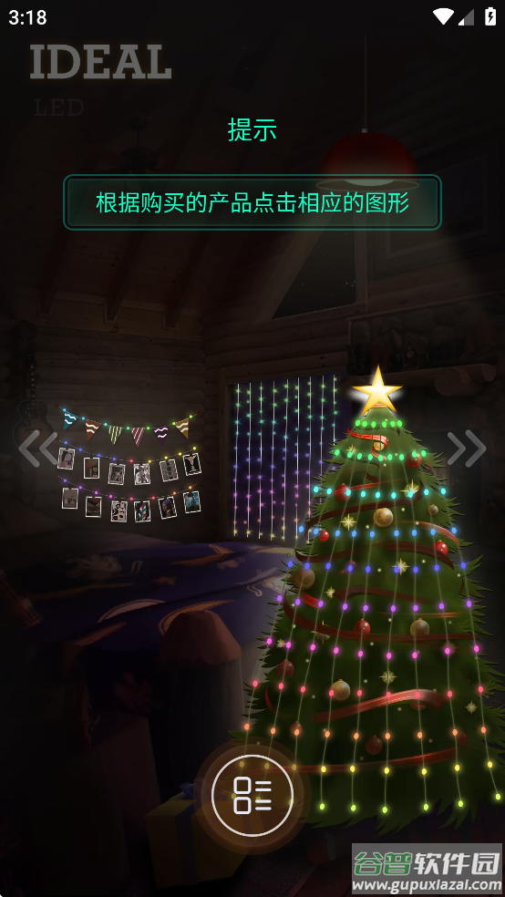 idealled官方正版下载截图4