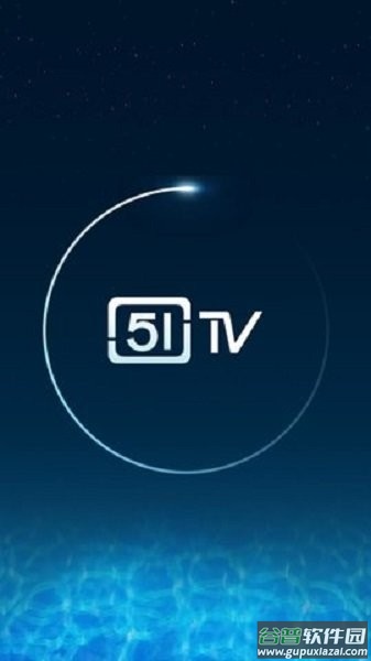 51tv官方版