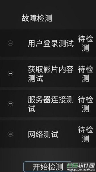 51tv软件截图2