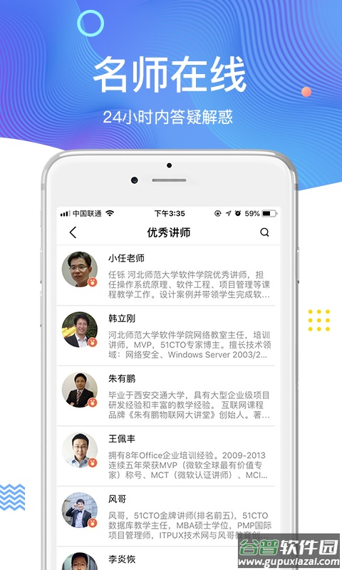 51CTOapp截图1