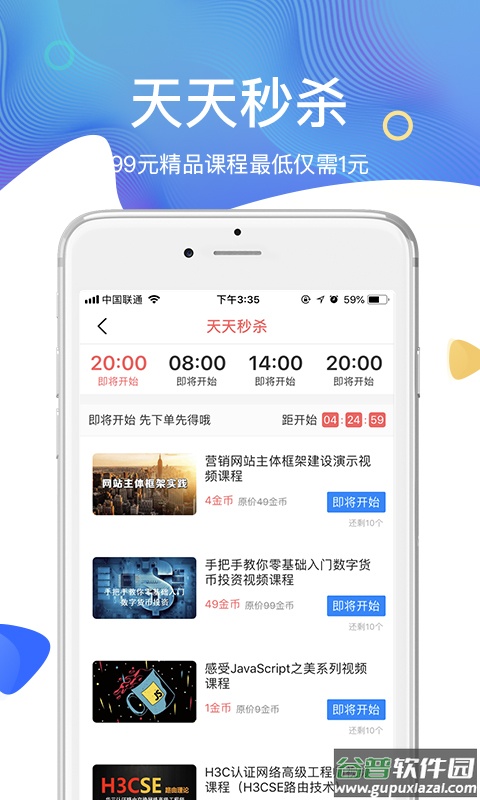 51CTOapp截图2