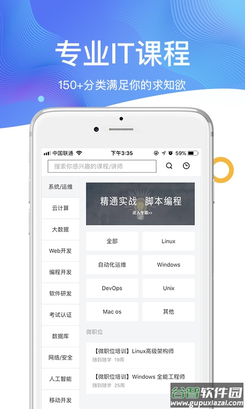 51CTOapp截图4
