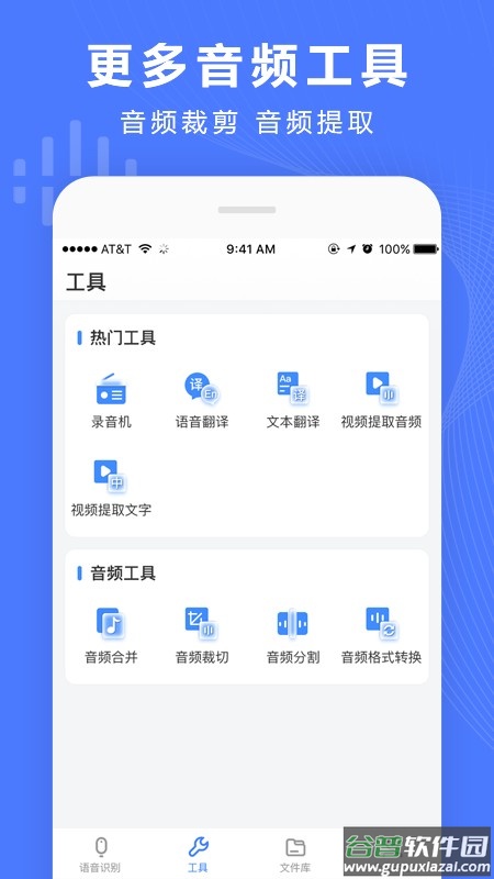 录音转换宝免费版截图3