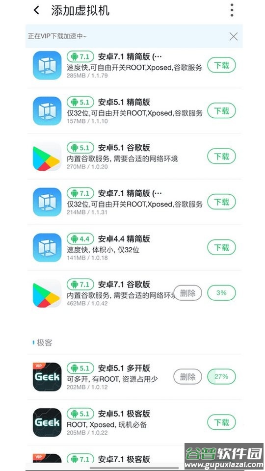 vmos助手app下载