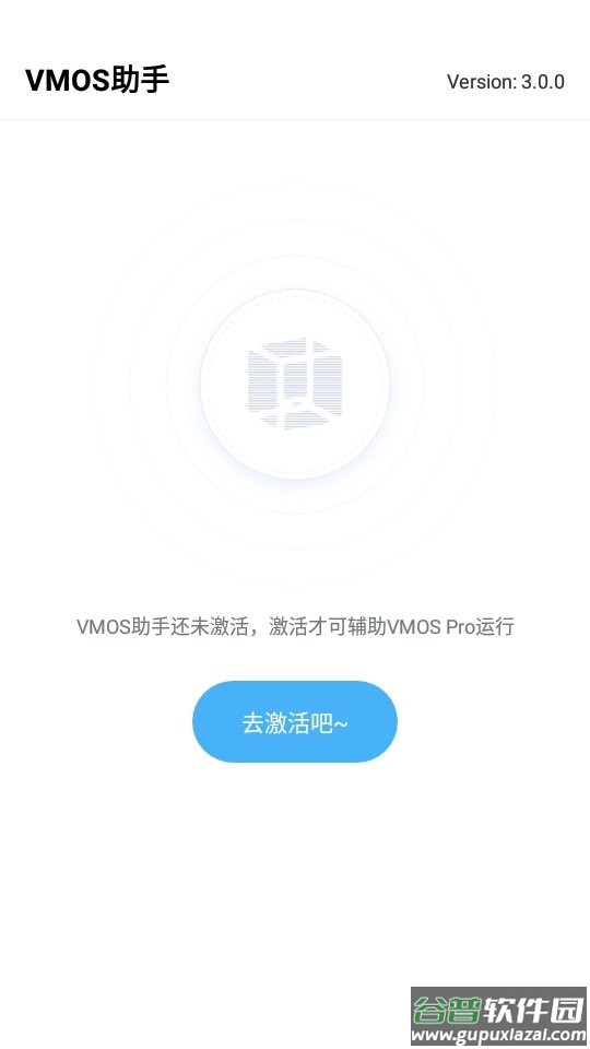 vmos助手官方版截图2