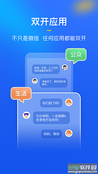 隐私盾app截图2