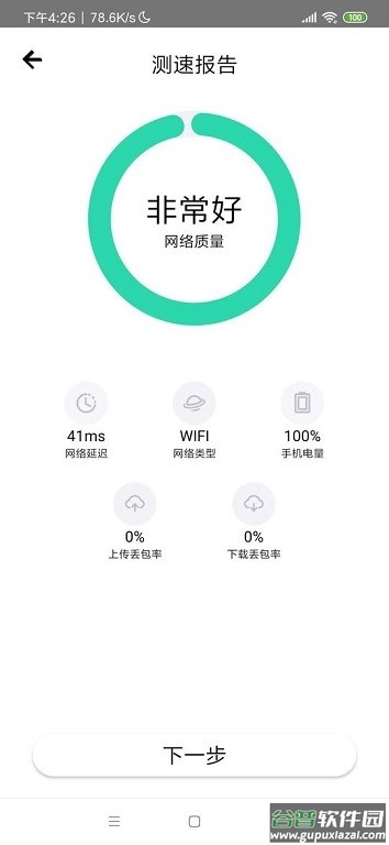 百灵汇联客户端截图2